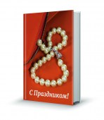 43_имитация книжки